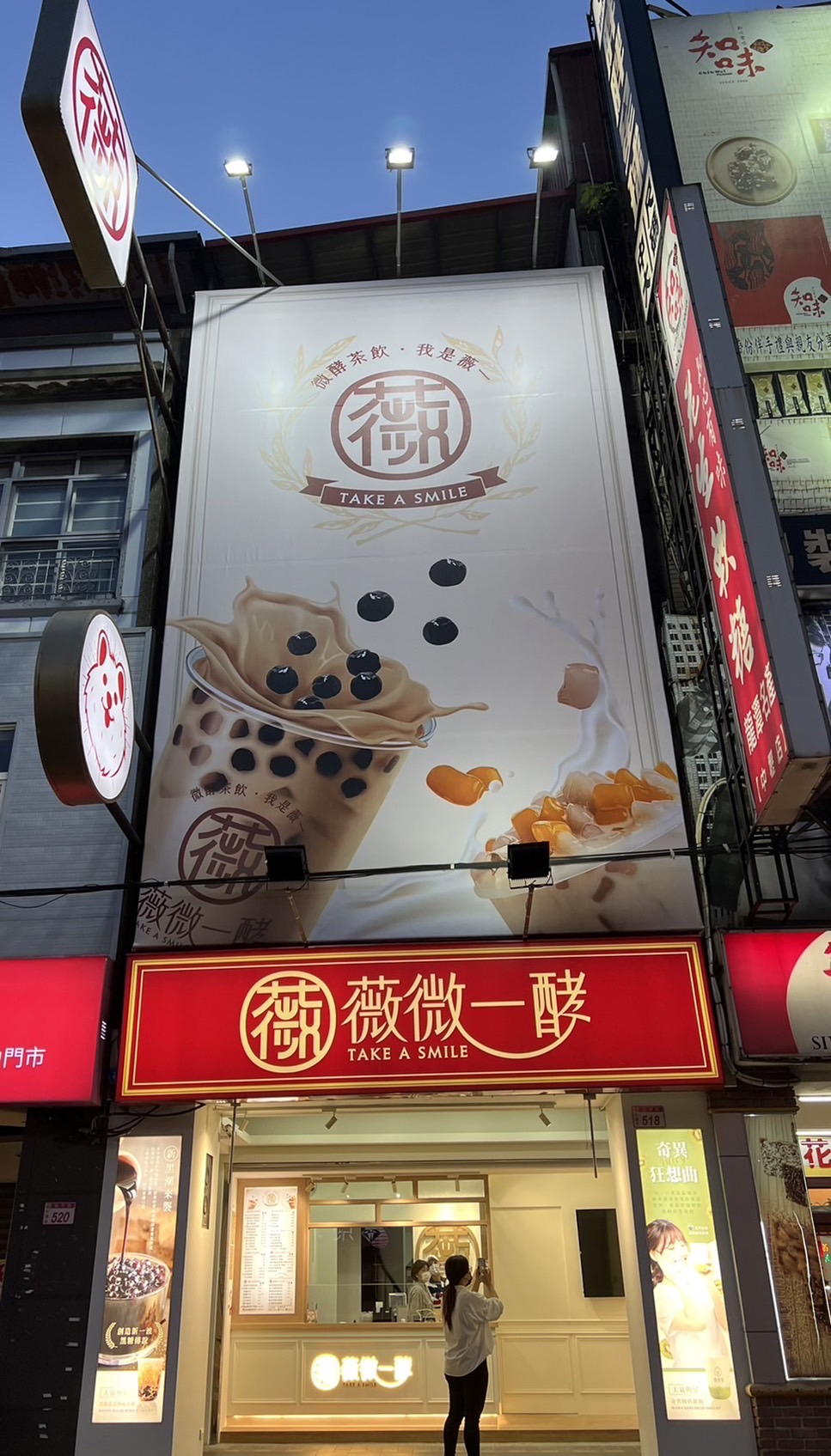 延平店